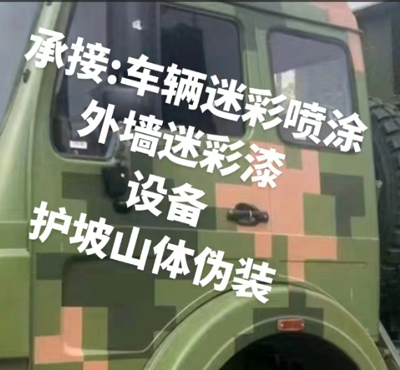 黄冈外墙和地面的迷彩漆施工