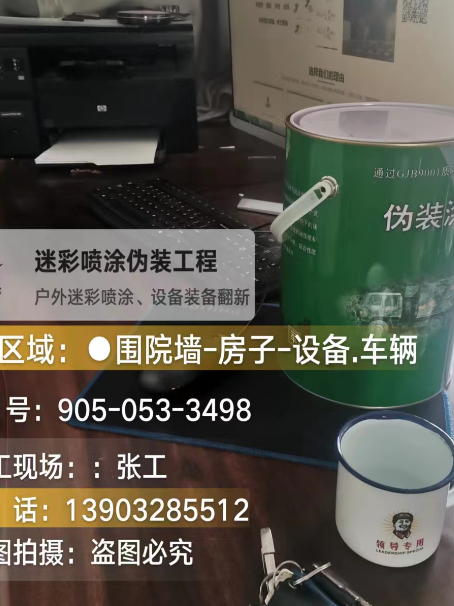 黄冈地面数码迷彩喷涂是一种融合