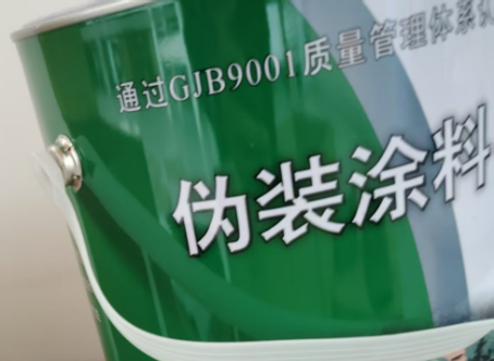 黄冈外墙迷彩漆材料价约 45-60 元 /k